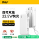 W&P 新國標3C認證可上飛機 充電寶20000毫安自帶線AC插頭22.5W快充20W三合一移動電源適用蘋果小米wp
