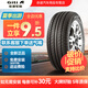 佳通輪胎（Giti）汽車輪胎全新 228V1 225/55R17 97V 寶馬5系/A6L