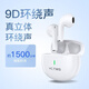 YC.TWS億乘藍牙耳機2025新款半入耳式無線耳機高音質(zhì)超長續(xù)航適用蘋果華為小米oppo手機 白色 億乘藍牙5.4高質(zhì)量耳機