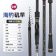 光威（GW）翔麟ISO磯釣竿超輕超硬碳素拋竿滑漂大長節(jié)魚竿遠投桿磯竿 3.6m 1.5號 翔麟ISO單桿
