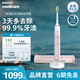 飛利浦（PHILIPS）【肖戰(zhàn)推薦】Sonicare電動(dòng)牙刷鉆石刷9系 三檔力度四種模式送男友女友生日 櫻花粉HX9911/68