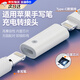 微舟apple pencil一代電容筆轉(zhuǎn)接頭充電轉(zhuǎn)接頭適用于蘋果二代帶芯片蘋果手寫筆轉(zhuǎn)接頭iPad平板10代配件 充電轉(zhuǎn)接頭【蘋果母轉(zhuǎn)蘋果母】【不支持藍(lán)牙】