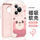 珂莉蔓適用華為pura70pro手機殼鏡頭全包p70pro+保護套磁吸液態(tài)硅膠防摔可愛女生軟殼-莫蘭迪粉粉色萌萌