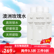 NATIO澳洲原裝洋甘菊玫瑰補(bǔ)水保濕收縮毛孔去黑頭男女學(xué)生保濕水爽膚水 玫瑰爽膚水250ml【三瓶】