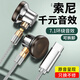 SONH【2025年新款】索尼通用發(fā)燒級(jí)平頭耳機(jī)hifi高音質(zhì)有線耳塞式帶麥 type-c插口保真通用 銀色升級(jí)版Type-C扁口YX80