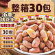 俏己食 五香烤花生米山東特產(chǎn)油脫紅皮花生小包裝休閑零食品下酒菜450g