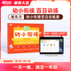 新東方 幼小銜接百日訓練冊 銜接一年級寫(xiě)字 拼音 數學(xué) 英語(yǔ) 英文字母視頻講解 幼升小階段 百日訓練冊 幼小銜接