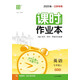 2025秋初中課時(shí)作業(yè)本 初中英語(yǔ) 七年級上冊 譯林版 江蘇專(zhuān)用 通成學(xué)典