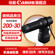 佳能（Canon） 原裝立體聲麥克風DM-E100收音話筒 佳能原裝立體聲麥克風（DM-E100 ） R100/M6II/200D200DII/850D