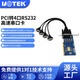 宇泰4口PCI轉RS232高速多串口卡 電腦串口擴展卡配串口線(xiàn)9針com口工業(yè)級UT-754