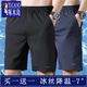 啄木鳥(niǎo)【2條裝】冰絲短褲夏季男2025新款寬松休閑男士五分褲運(yùn)動(dòng)中褲潮 【2條裝】黑色+藏青 XL 【建議115-130斤】