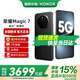榮耀Magic7 新品5G直屏手機 MagicOS 9.0 magic6升級版 榮耀  【國家政府補貼】 絨黑色 16GB+512GB【2年碎屏險+3年質(zhì)?！?官方標(biāo)配