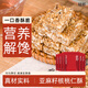 輕即亞麻籽芝麻核桃酥餅干堅果芝麻酥糕點(diǎn)心無(wú)糖精老年人零食食品900g