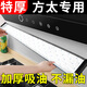 JCZS德國品牌抽油煙機吸油棉條廚房家用防油貼紙通用吸油紙油槽專 藍膜特厚阻燃10條90*10cm-漏油包