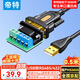 帝特USB轉(zhuǎn)RS485/RS422轉(zhuǎn)換器 rs485轉(zhuǎn)usb串口轉(zhuǎn)換線COM口模塊通訊轉(zhuǎn)接線 0.5米IOT5081