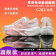 怡安踏雪C10 PRO 心跳專業(yè)馬拉松碳板跑鞋減震競速訓(xùn)練超輕透氣男生跑步鞋 C10 PRO 心跳-高級版-全掌碳板 42 正碼正拍