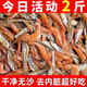 小魚(yú)小蝦混合裝咸魚(yú)干特產(chǎn)自曬魚(yú)干干貨非淡水小魚(yú)蝦干河魚(yú)下飯菜 1000g特惠優(yōu)質(zhì)小魚(yú)小蝦干貨