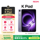 小米平板 REDMI K Pad 【國家補貼】紅米 8.8英寸 3K屏 天璣9400+ 電競平板 16+512G 煙霞紫 平板電腦 