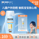 怡思?。↖SDIN）兒童防曬霜隔離50ml SPF50進口寶寶防曬乳高倍戶外效期至26年5月