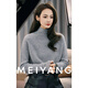 美洋（MEIYANG）波浪線(xiàn)針織衫 羊絨/羊毛卷邊高領(lǐng)插肩顯瘦打底衫 淺灰色（羊絨版） M