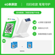 IBRANDWAY 聚惠掃掃微信收款二維碼語音播報(bào)器收錢碼網(wǎng)絡(luò)收錢收款機(jī)無手機(jī)到賬提醒播放器喇叭音響 4G單屏款(續(xù)航10天)+贈普通碼貼
