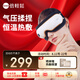 倍輕松（breo）眼部按摩儀iSee 3J護眼儀成人眼部按摩器按摩眼罩熱敷氣壓按摩國家補貼送母親父親節生日禮物女男 【氣壓熱敷】isee3J白