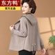 東方鴨中年媽媽秋裝2024新款羊毛休閑外套中老年女春秋短款時(shí)尚連帽上衣 卡其色 XL 建議116-125斤