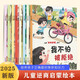 逆商兒童教育繪本（全8冊）3-6歲心理情感類(lèi)圖畫(huà)書(shū)，我們該如何應對壞事件 情緒管理和性格培養故事書(shū) 兒童繪本家庭教育輔助讀物 