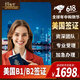 美國10年多次旅游簽證【全國辦理】美國簽證 B1/2簽 F1學(xué)簽 加急 【續簽辦理】續簽免面試