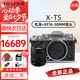 富士（FUJIFILM）富士XT5 X-T5 專業(yè)微單數(shù)碼相機 高清6K Vlog直播攝影攝像照相機 X-T5 銀+XF16-50mm變焦鏡頭 官方標配（含機身+電池+肩帶）