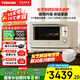 東芝（TOSHIBA）【國家補(bǔ)貼20%】彩屏水波爐 微蒸烤一體機(jī) 白珍珠水波爐高奢款  蒸烤箱 空氣炸  ER-YD95CNW 東芝水波爐YD95