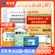 人衛(wèi)官方備考2026年放射醫(yī)學(xué)技術(shù)士中級師人衛(wèi)版考試指導(dǎo)教材2025醫(yī)學(xué)影像技術(shù)初級士歷年真題模擬試卷視頻網(wǎng)課題庫全國衛(wèi)生專業(yè)技術(shù)資格證考試指導(dǎo)書中級主管技師職稱策未來 放射師試卷+速記寶典