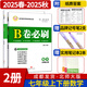 B卷必刷數學(xué)北師大版 初中初一初二初三思維專(zhuān)題強化訓練習巧刷狂練天府名校期中期末試卷前沿題庫同步練習冊 七年級2本/25秋上冊+25春下冊數學(xué)北師大版