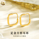 中國黃金（CHINA GOLD）黃金方糖耳扣女款輕奢耳飾足金方形耳環(huán)圣誕節生日禮物送女友愛(ài)人 方糖耳扣  約1g
