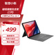 聯(lián)想（Lenovo）小新Pad Pro 12.7 磁吸鍵盤及支架（二代）磁吸配對 可拆分設(shè)計 組合快捷鍵 獨立筆槽收納 