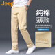 吉普（JEEP）美國正品Jeep高端純棉休閑褲男春秋厚款直筒寬松通勤輕奢商務(wù)褲子 卡其色 常規 【官方正品】 30 推薦120-130斤