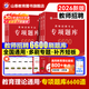 2026新版山香教育教師招聘考試專項題庫6600題教育學心理學考編制用書 專項題庫6600