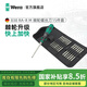 維拉（WERA）棘輪螺絲刀套裝838RA德國(guó)進(jìn)口快速?gòu)?qiáng)磁手柄快換接頭十字一字組合 838RA-M快換頭手柄15件套051061