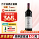 力士金【法國名莊】1855列級莊二級莊力士金紅葡萄酒 750ml 2021年 力士金騎士/副牌