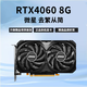 微星（MSI）RTX4060  3060ti 2060 3070 2080s萬圖師戰(zhàn)斧電腦拆機(jī)獨(dú)立顯卡 微星 RTX4060 8G 精品