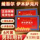 [昆侖山]伊木薩克片 0.5g*6片 1盒裝 男科專(zhuān)科用藥