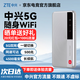 中興5G隨身wifi移動(dòng)無(wú)線便攜式路由器U30Air免插卡流量大師M3無(wú)限高速隨行網(wǎng)絡(luò)2025新款全國(guó)通用 XY15B 5G智能雙網(wǎng)-流量大師M3 逸光銀 不限速不虛標(biāo)月享1500G流量