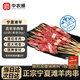 中農(nóng)順 寧夏灘羊羊羔肉串50串(肉重2斤)  羊肉生鮮戶外露營燒烤食材清真