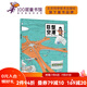 巨型空港 建筑 兒童科普 大興機場(chǎng) 超級建筑科學(xué)繪本 北京科學(xué)技術(shù)