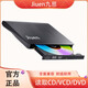 JIUEN九恩USB外置光驅(qū)DVD刻錄機(jī)CD刻錄機(jī)外接光盤讀取器免驅(qū)動(dòng)兼容筆記本/臺(tái)式電腦/MAC/WIN系統(tǒng) CD/DVD讀刻一體光驅(qū)(自帶線)-電腦專用 【套餐一】贈(zèng)送2張DVD-R空盤