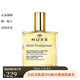 歐樹（Nuxe）NUXE歐樹 護(hù)理精油100ml 多效滋養(yǎng)干爽精油 小金油 100ml