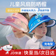 斐月伽兒童風(fēng)扇帽遮陽帽夏季男童大帽檐戶外太陽帽女童遮臉防曬帽 兔子風(fēng)扇帽-寶藍(lán)