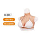 班菲詩(shī)硅膠義乳假胸男扮女裝大佬cos主播專(zhuān)用穿戴義乳超大男用假胸假乳 抖動(dòng)款D