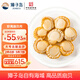 獐子島 凍煮蝦夷扇貝400g 大號去臟去沙 海鮮水產(chǎn)生鮮貝類火鍋燒烤食材