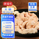 豬福儂豬肉無抗農(nóng)場養(yǎng)殖新鮮現(xiàn)殺排骨五花肉豬肚豬蹄生態(tài)無抗生鮮肉類 無抗豬大腸400g*3（2.4斤）